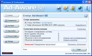 Ad-Aware SE Professional v1.06r1 Русский СКАЧАТЬ ХАЛЯВА