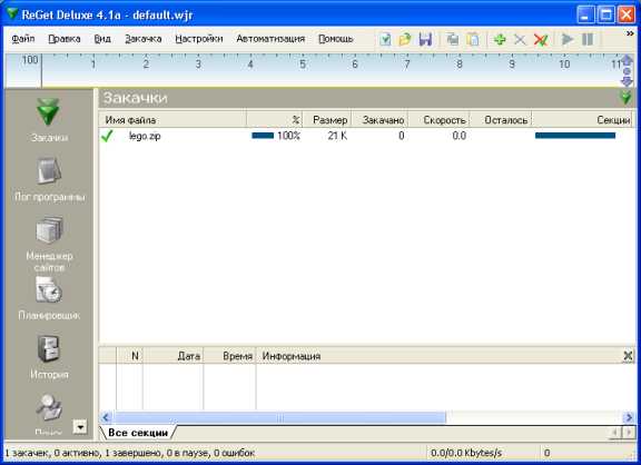 ReGet Deluxe v4.1a Русский