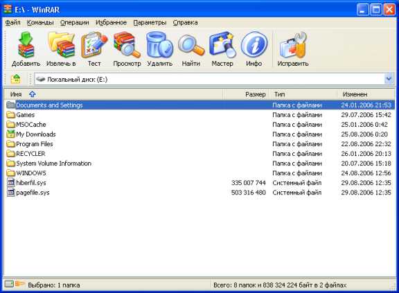 WinRAR v3.41 Русский